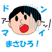 Masahiro sticker #15661818