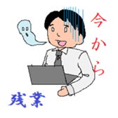 Masahiro sticker #15661823