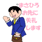 Masahiro sticker #15661824