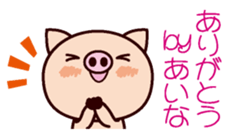 I am Aina 2 sticker #15662265