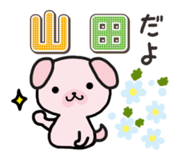 Ham-Inu for Yamada sticker #15662379