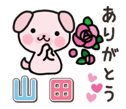 Ham-Inu for Yamada sticker #15662381