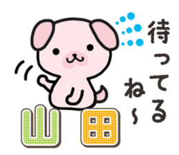 Ham-Inu for Yamada sticker #15662382