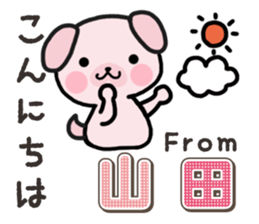 Ham-Inu for Yamada sticker #15662385
