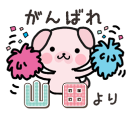 Ham-Inu for Yamada sticker #15662390
