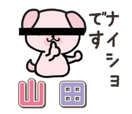 Ham-Inu for Yamada sticker #15662393