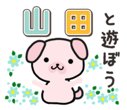 Ham-Inu for Yamada sticker #15662394