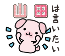 Ham-Inu for Yamada sticker #15662395