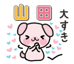 Ham-Inu for Yamada sticker #15662396