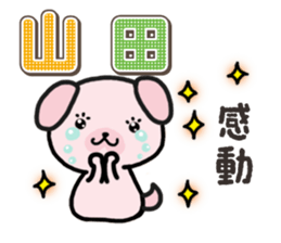 Ham-Inu for Yamada sticker #15662399