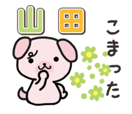 Ham-Inu for Yamada sticker #15662402