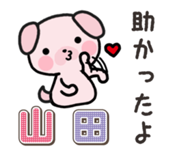 Ham-Inu for Yamada sticker #15662403