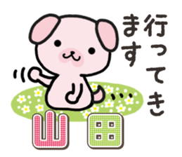 Ham-Inu for Yamada sticker #15662407