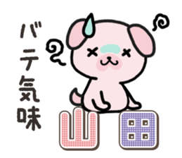 Ham-Inu for Yamada sticker #15662408