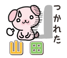 Ham-Inu for Yamada sticker #15662409