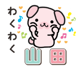 Ham-Inu for Yamada sticker #15662410