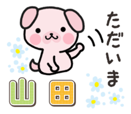 Ham-Inu for Yamada sticker #15662412