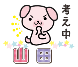 Ham-Inu for Yamada sticker #15662413