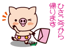 I am Hisako 2 sticker #15662541