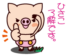 I am Hisako 2 sticker #15662542