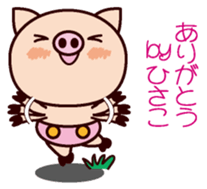 I am Hisako 2 sticker #15662545