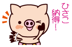 I am Hisako 2 sticker #15662546