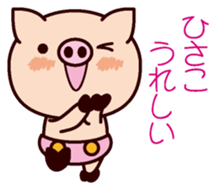 I am Hisako 2 sticker #15662547