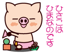 I am Hisako 2 sticker #15662548