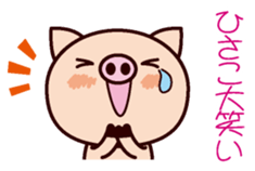 I am Hisako 2 sticker #15662549