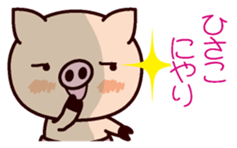 I am Hisako 2 sticker #15662551