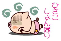 I am Hisako 2 sticker #15662553