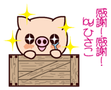 I am Hisako 2 sticker #15662555