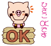 I am Hisako 2 sticker #15662556