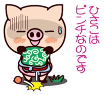 I am Hisako 2 sticker #15662558