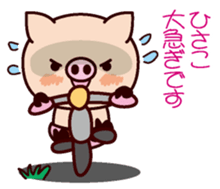 I am Hisako 2 sticker #15662559