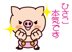 I am Hisako 2 sticker #15662567