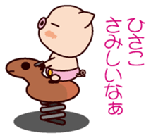 I am Hisako 2 sticker #15662568