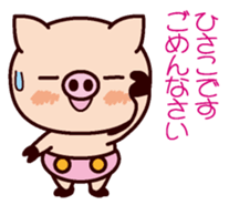 I am Hisako 2 sticker #15662575