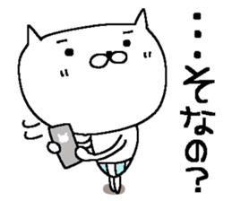 Dear Siro sticker #15662709