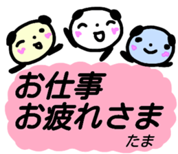 namae from sticker tama sticker #15662827