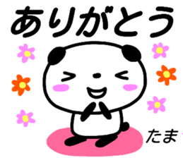 namae from sticker tama sticker #15662828