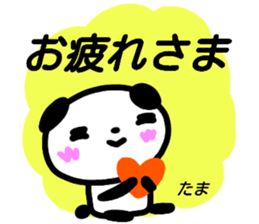 namae from sticker tama sticker #15662830