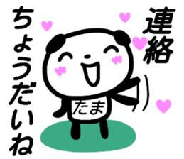 namae from sticker tama sticker #15662835