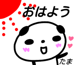 namae from sticker tama sticker #15662836