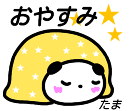 namae from sticker tama sticker #15662837