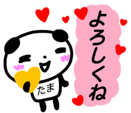 namae from sticker tama sticker #15662838