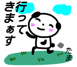 namae from sticker tama sticker #15662839