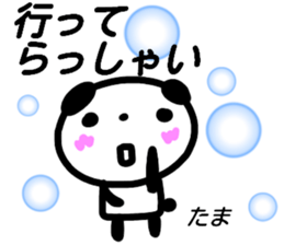 namae from sticker tama sticker #15662840