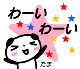 namae from sticker tama sticker #15662841