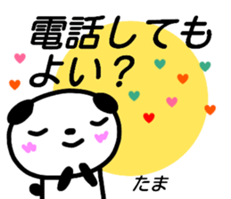 namae from sticker tama sticker #15662842